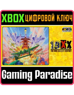 CAPCOM ARCADE STADIUM:19XX - THE WAR AGAINST XBOX CAPCOM ARCADE STADIUM:19XX - THE WAR AGAINST XBOX
