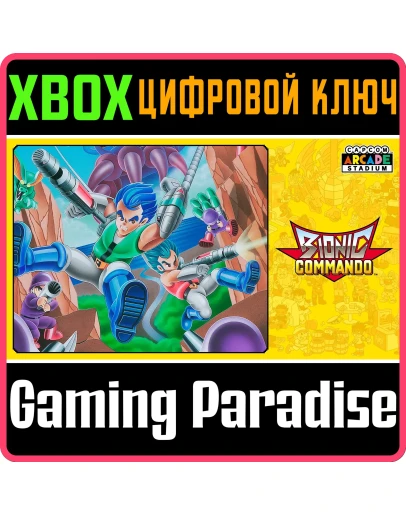 CAPCOM ARCADE STADIUM:BIONIC COMMANDOXBOX КОД CAPCOM ARCADE STADIUM:BIONIC COMMANDOXBOX КОД