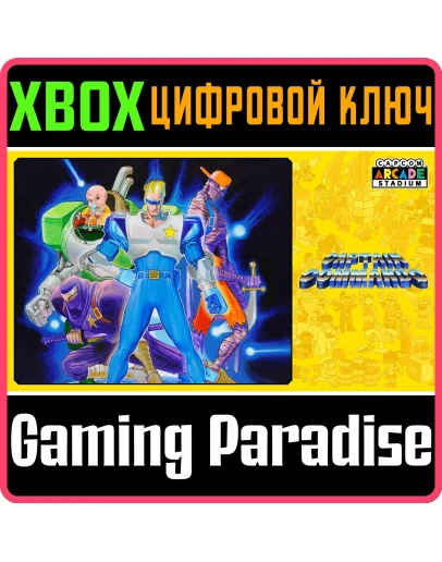CAPCOM ARCADE STADIUM:CAPTAIN COMMANDOXBOX КОД CAPCOM ARCADE STADIUM:CAPTAIN COMMANDOXBOX КОД