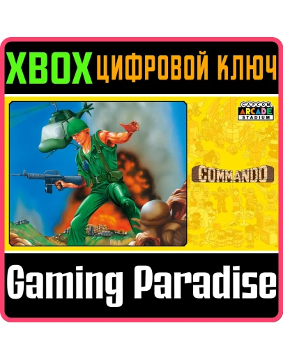 CAPCOM ARCADE STADIUM:COMMANDOXBOX КОД CAPCOM ARCADE STADIUM:COMMANDOXBOX КОД