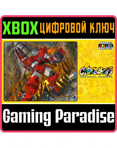 CAPCOM ARCADE STADIUM:CYBERBOTS - FULLMETALXBOX КОД CAPCOM ARCADE STADIUM:CYBERBOTS - FULLMETALXBOX КОД