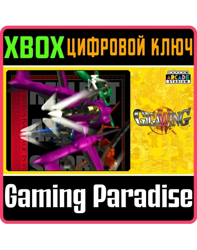 CAPCOM ARCADE STADIUM:GIGA WINGXBOX ONE/XSКЛЮЧ CAPCOM ARCADE STADIUM:GIGA WINGXBOX ONE/XSКЛЮЧ