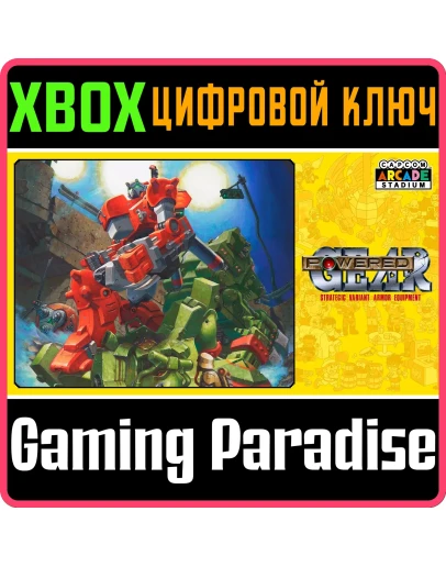 CAPCOM ARCADE STADIUM:POWERED GEAR - STRATEGIC XBOX CAPCOM ARCADE STADIUM:POWERED GEAR - STRATEGIC XBOX