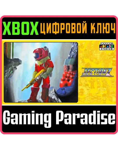 CAPCOM ARCADE STADIUM:SECTION ZXBOX ONE/XSКЛЮЧ CAPCOM ARCADE STADIUM:SECTION ZXBOX ONE/XSКЛЮЧ