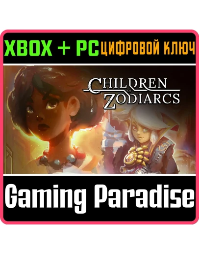 CHILDREN OF ZODIARCSXBOX ONE/XS+ПККЛЮЧ