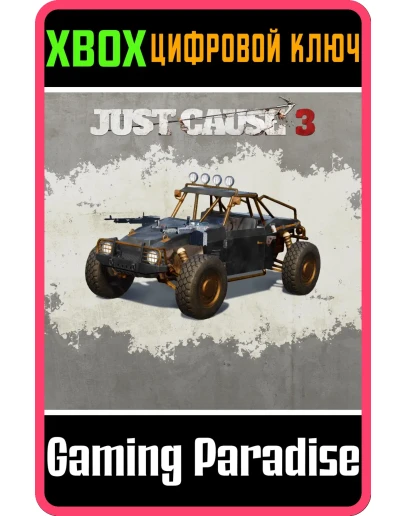 Just Cause 3 DLCCOMBAT BUGGYXBOX ONE/XSКЛЮЧ