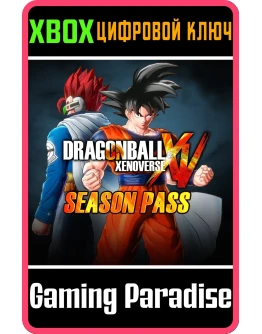 DRAGON BALL XENOVERSE - SEASON PASSXBOX ONE/XSКЛЮЧ