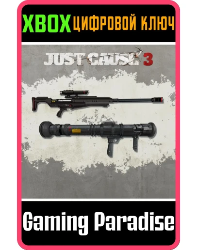 EXPLOSIVE WEAPON PACKXBOX ONE/XSКЛЮЧ EXPLOSIVE WEAPON PACKXBOX ONE/XSКЛЮЧ