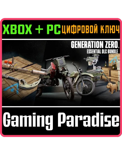 GENERATION ZERO - ESSENTIAL DLC BUNDLEXBOX+PC ключ