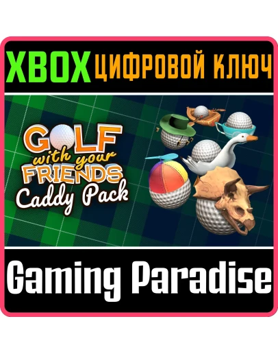 GOLF WITH YOUR FRIENDS - CADDY PACKXBOX ONE/XSКЛЮЧ