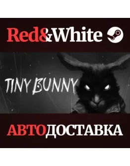 TINY BUNNY * STEAM РОССИЯАВТОДОСТАВКА TINY BUNNY * STEAM РОССИЯАВТОДОСТАВКА