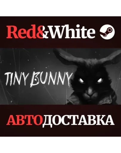TINY BUNNY * STEAM РОССИЯАВТОДОСТАВКА TINY BUNNY * STEAM РОССИЯАВТОДОСТАВКА