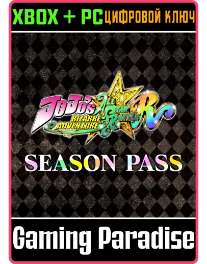 JoJo's Bizarre Adventure: All-Star Battle R Season Pass