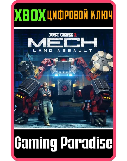 JUST CAUSE 3: MECH LAND ASSAULTXBOX ONE/XSКЛЮЧ JUST CAUSE 3: MECH LAND ASSAULTXBOX ONE/XSКЛЮЧ