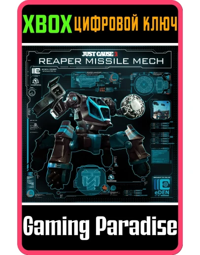 JUST CAUSE 3: REAPER MISSILE MECHXBOX ONE/XSКЛЮЧ