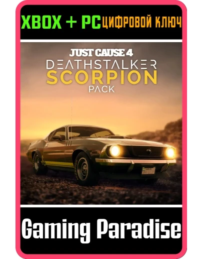 JUST CAUSE 4 - DEATHSTALKER SCORPION PACKXBOX JUST CAUSE 4 - DEATHSTALKER SCORPION PACKXBOX