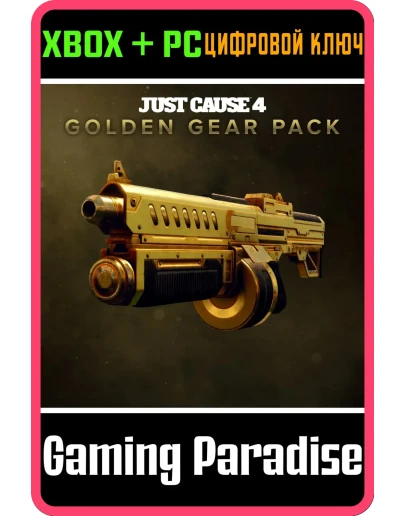 JUST CAUSE 4 - GOLDEN GEAR PACKXBOX ONE/XS+ПККЛЮЧ