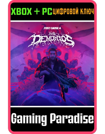 JUST CAUSE 4 - LOS DEMONIOSXBOX ONE/XS+ПККЛЮЧ