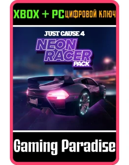 JUST CAUSE 4 - NEON RACER PACKXBOX ONE/XS+ПККЛЮЧ JUST CAUSE 4 - NEON RACER PACKXBOX ONE/XS+ПККЛЮЧ