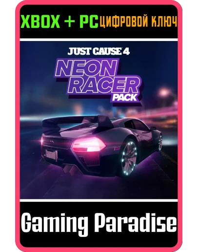 JUST CAUSE 4 - NEON RACER PACKXBOX ONE/XS+ПККЛЮЧ