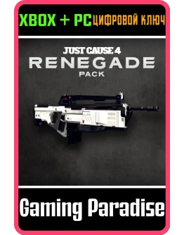 JUST CAUSE 4 - RENEGADE PACKXBOX ONE/XS+ПККЛЮЧ JUST CAUSE 4 - RENEGADE PACKXBOX ONE/XS+ПККЛЮЧ