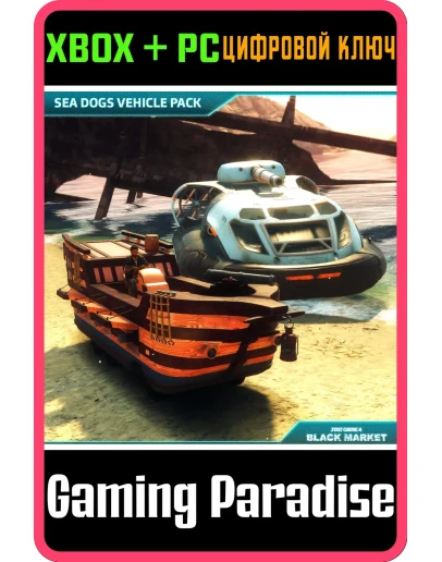 JUST CAUSE 4 - SEA DOGS VEHICLE PACKXBOX ONE/XS+ПК JUST CAUSE 4 - SEA DOGS VEHICLE PACKXBOX ONE/XS+ПК