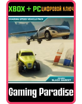 JUST CAUSE 4 - SOARING SPEED VEHICLE PACKXBOX ключ