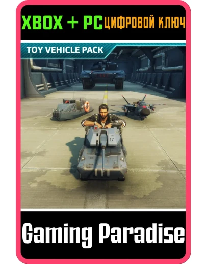 JUST CAUSE 4 - TOY VEHICLE PACKXBOX ONE/XS+ПККЛЮЧ JUST CAUSE 4 - TOY VEHICLE PACKXBOX ONE/XS+ПККЛЮЧ