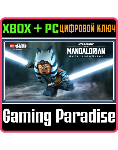 LEGO STAR WARS THE MANDALORIAN SEASON 2 CHARACTERXBOX LEGO STAR WARS THE MANDALORIAN SEASON 2 CHARACTERXBOX