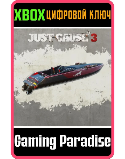 Just Cause 3 DLCMINI-GUN RACING BOATXBOX КЛЮЧ Just Cause 3 DLCMINI-GUN RACING BOATXBOX КЛЮЧ