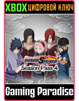NARUTO TO BORUTO: SHINOBI STRIKER SEASON PASS 4XBOX