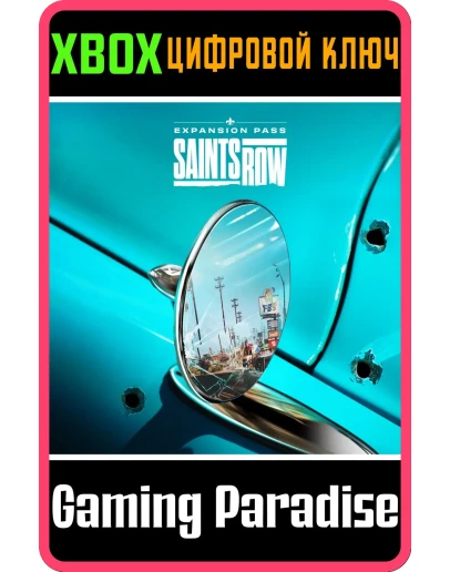SAINTS ROW EXPANSION PASSXBOX ONE/XSКЛЮЧ