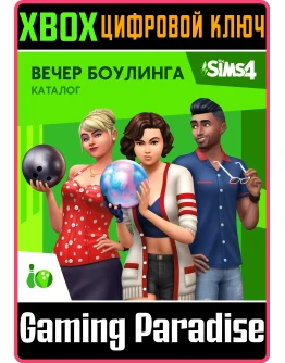 THE SIMS 4 BOWLING NIGHT STUFFXBOX ONE/XSКЛЮЧ