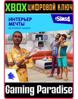 THE SIMS 4 DREAM HOME DECORATOR GAME PACKXBOX КЛЮЧ THE SIMS 4 DREAM HOME DECORATOR GAME PACKXBOX КЛЮЧ