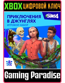 THE SIMS 4 JUNGLE ADVENTUREXBOX ONE/XSКЛЮЧ THE SIMS 4 JUNGLE ADVENTUREXBOX ONE/XSКЛЮЧ