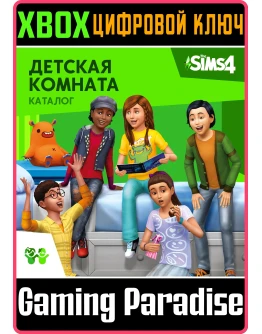 THE SIMS 4 KIDS ROOM STUFFXBOX ONE/XSКЛЮЧ