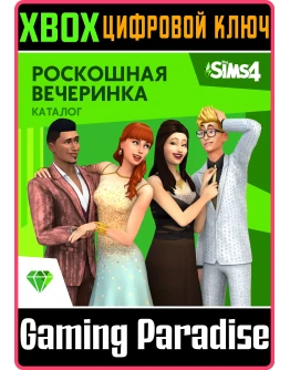 THE SIMS 4 LUXURY PARTY STUFFXBOX ONE/XSКЛЮЧ