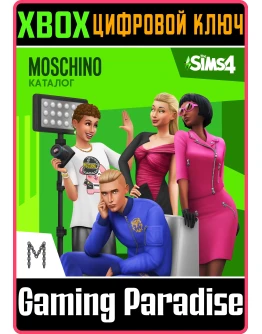 THE SIMS 4 MOSCHINO STUFF PACKXBOX ONE/XSКЛЮЧ