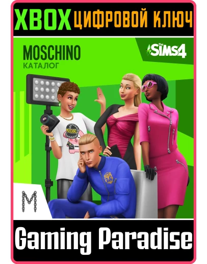 THE SIMS 4 MOSCHINO STUFF PACKXBOX ONE/XSКЛЮЧ THE SIMS 4 MOSCHINO STUFF PACKXBOX ONE/XSКЛЮЧ