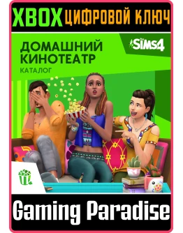 THE SIMS 4 MOVIE HANGOUT STUFFXBOX ONE/XSКЛЮЧ THE SIMS 4 MOVIE HANGOUT STUFFXBOX ONE/XSКЛЮЧ