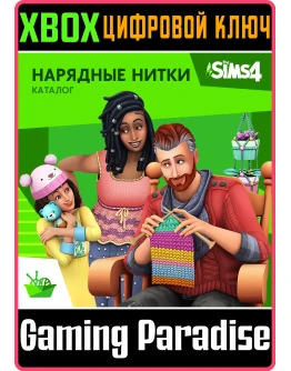 THE SIMS 4 NIFTY KNITTING STUFF PACKXBOX ONE/XSКЛЮ THE SIMS 4 NIFTY KNITTING STUFF PACKXBOX ONE/XSКЛЮ