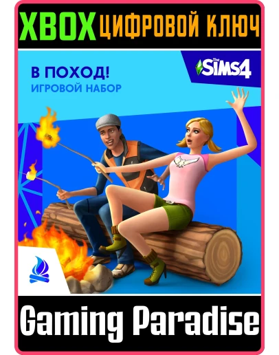 THE SIMS 4 OUTDOOR RETREATXBOX ONE/XSКЛЮЧ