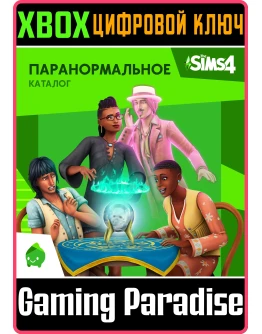 THE SIMS 4 PARANORMAL STUFF PACKXBOX ONE/XSКЛЮЧ THE SIMS 4 PARANORMAL STUFF PACKXBOX ONE/XSКЛЮЧ