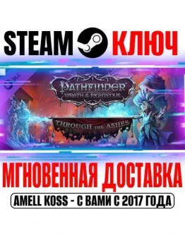 Pathfinder: Wrath of the Righteous Through the Ashes Pathfinder: Wrath of the Righteous Through the Ashes