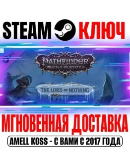 Pathfinder: Wrath of the Righteous The Lord of Nothin Pathfinder: Wrath of the Righteous The Lord of Nothin