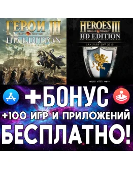 Герои Меча и Магии III HD iPad iPadOS AppStore ios