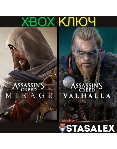 ASSASSIN'S CREED MIRAGE + VALHALLA XBOX ONE,XSКЛЮЧ