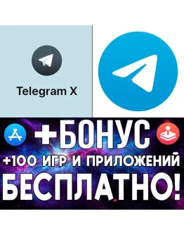 Telegram X + Telegram iPhone ios AppStore iPad