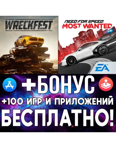 Wreckfest + Need for Speed Most Wanted iPhone ios iPad