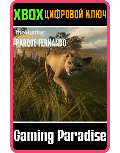 THEHUNTER: CALL OF THE WILD - PARQUE FERNANDOXBOX КОД